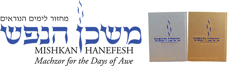 Mishkan Hanefesh - Machzor for the Days of Awe