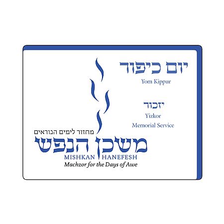 Mishkan Hanefesh Yom Kippur Yizkor Visual T Filah